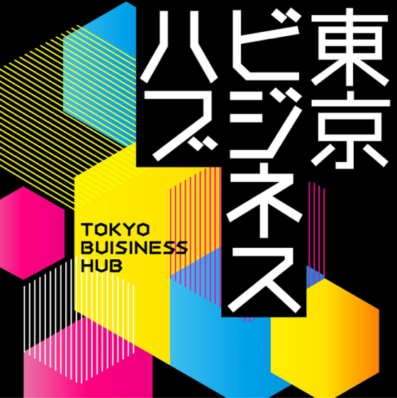 東京ビジネスハブ